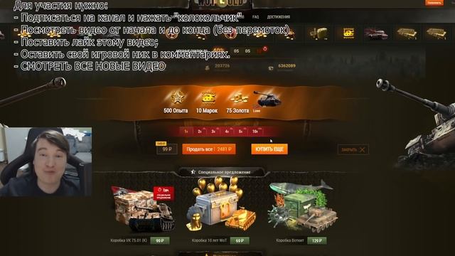 СУПЕР БОНУС КОД ВСЕМ! ПРЕМ Е25 НА НГ И КОМПЕНСАЦИЯ ЗА ПРОВАЛ МИРНЫЙ-13 World of Tanks смотреть онлайн