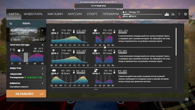 "Большая рыбалка"? Рыбачим в Русская Рыбалка 4 и Планета Рыбалки. (#2) смотреть онлайн