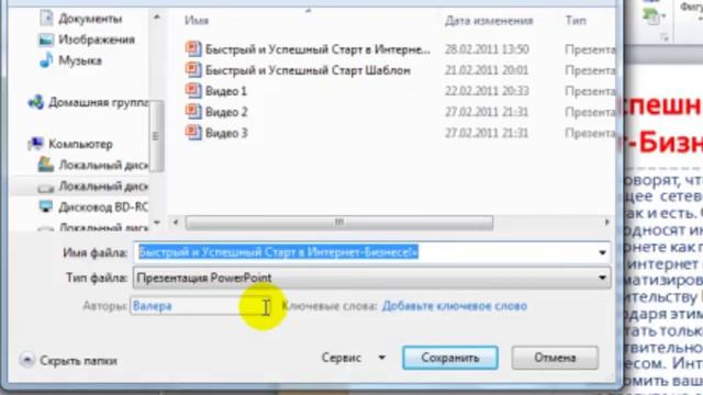 Создание презентации в программе PowerPoint 2010 смотреть онлайн