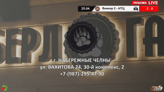 18.11.2023 ВИАНОР-2 - НТЦ, ТРЕТЬЯ ЛИГА, LIVE 21:30 #ЦЛФ_2023 смотреть онлайн