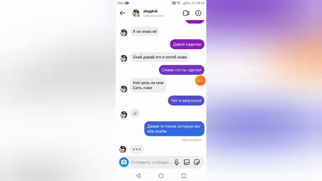 Пишу своему другу песни что-то пошло не так. смотреть онлайн