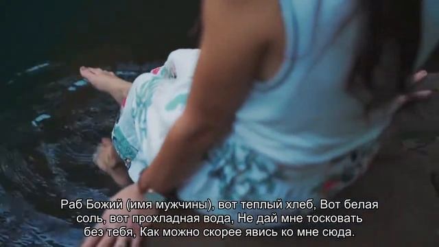 Заговор чтобы мужчина приехал смотреть онлайн