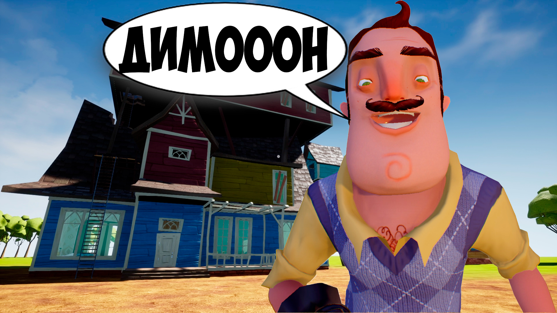 ШОУ ПРИВЕТ СОСЕД!ДИМООООН!ИГРА HELLO NEIGHBOR MOD KIT ПРОХОЖДЕНИЕ МОДА NEW ACT 2!ПРИКОЛЫ 2023!FUNNY! смотреть онлайн