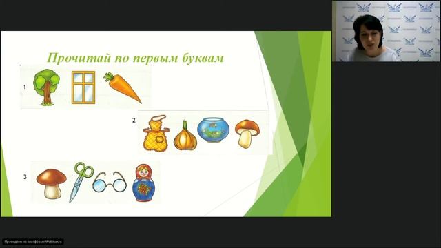 Ефременкова Е.В. Логопедическое сопровождение младшего школьника смотреть онлайн