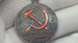 Цена на чёрном рынке до 60000 рублей.  Медаль ЗА ТРУДОВОЕ ОТЛИЧИЕ. СССР.
