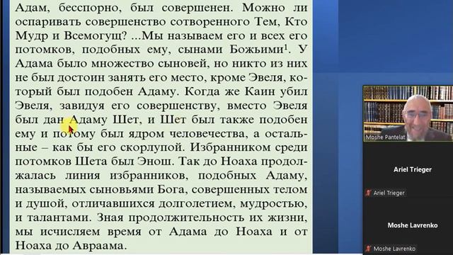 М. Пантелят. Кузари, урок 15 смотреть онлайн