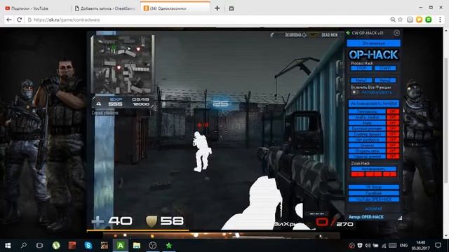 Обнова чита на Contract Wars 05.03.2017 смотреть онлайн