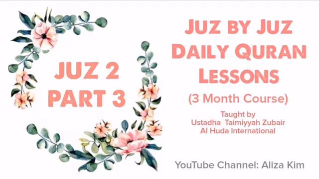 Juz 2 Part 3 | Daily Quran Lessons Ep7 (Al-Baqarah 177-216) смотреть онлайн