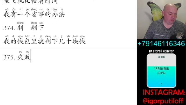 HSK 4 уровень. Изучаем слова. 351-400 смотреть онлайн