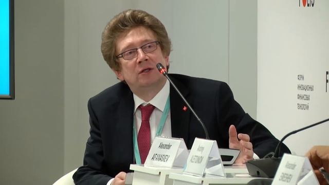 Секция № 5. Рынки капитала: победят ли роботы? смотреть онлайн