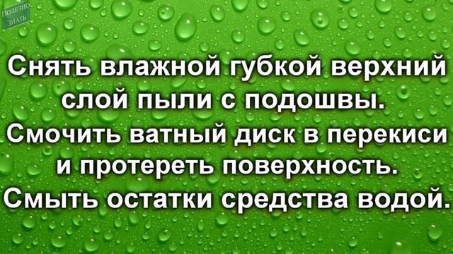 ✅3 ЛЕГКИХ способа БЫСТРО ОТБЕЛИТЬ ПОДОШВУ смотреть онлайн