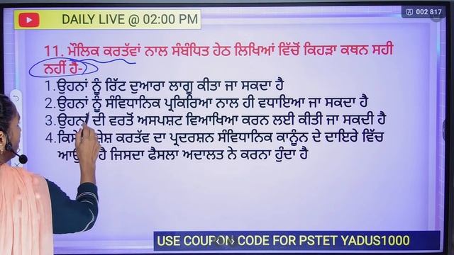 PSTET 2024 | MISSION 2024 | SST | POLITICAL SCIENCE-23 | NEW BATCH | YADU'S EDUCATION смотреть онлайн