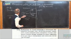 8 класс. Урок 63. Простейшие задачи на силу тока и напряжение.