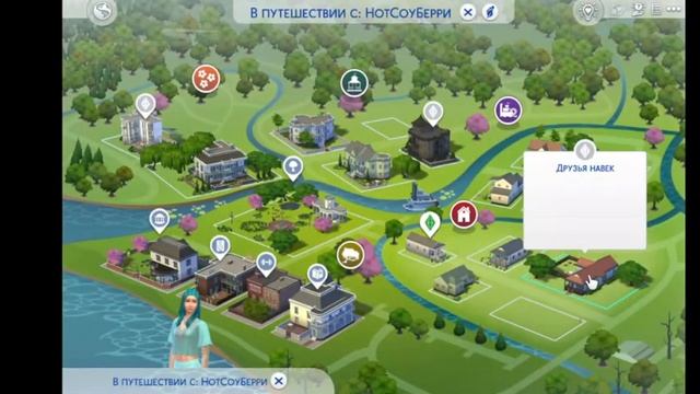 Симс 4 Not So Berry Минти #3 смотреть онлайн