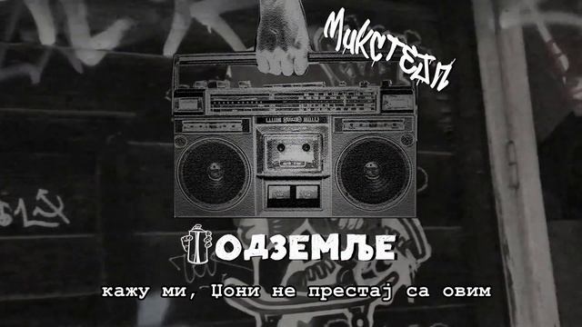 Џони Реп - Плусквамперфектан / Johnny Repp - Pluskvamperfektan смотреть онлайн