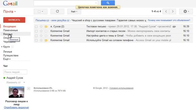 Урок 3 - Работаем с письмами смотреть онлайн