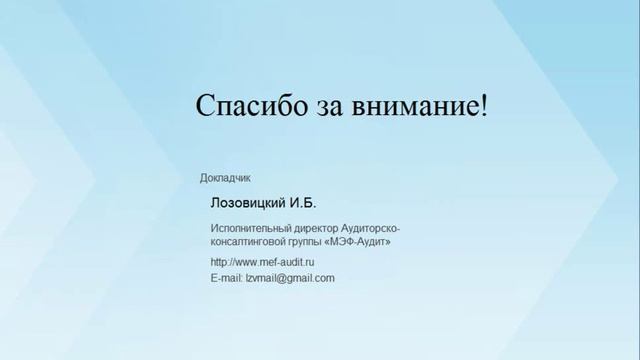 BSfP CLUB: Практика применения ФСА для расчета затрат на бизнес-процессы и численности персонала