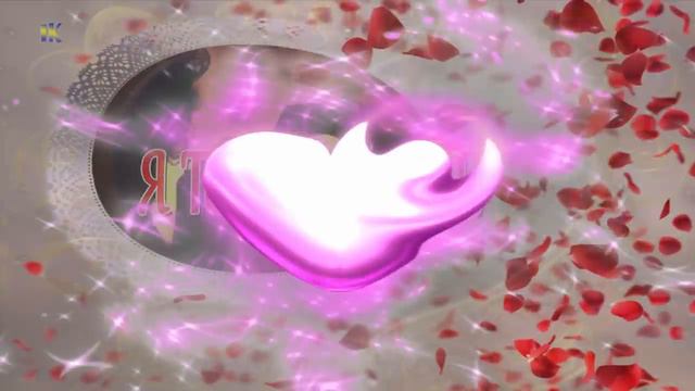 З Днем Святого Валентина! Вітання з Валентином Happy Valentine`s Day смотреть онлайн