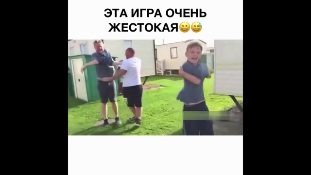 эта игра очень жестокая