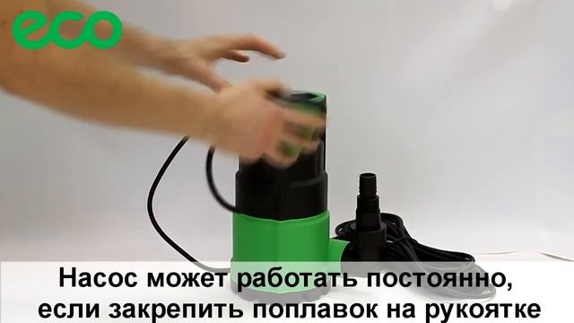 Насос погружной ECO СР 403 смотреть онлайн