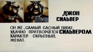 Остров сокровищ RYTP 4 (Оригинал в описании)