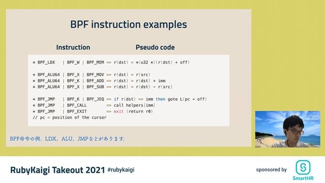 [EN] Story of Rucy - How to "compile" a BPF binary from Ruby / Uchio KONDO @udzura смотреть онлайн
