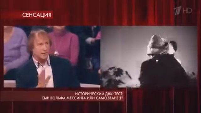 ГЕННАДИЙ ГОНЧАРОВ ПРО ВОЛЬФА МЕСИНГА... КТО ОН??? смотреть онлайн