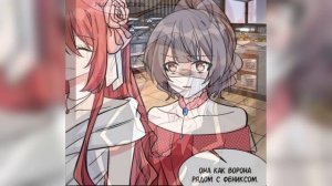 Озвучка манги | Эксклюзивное владение: "доброжелательная" жена | 1 - 50 главы