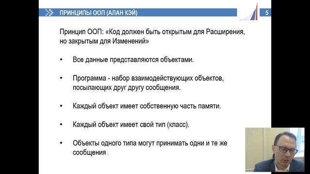 Лекция 9 ООП, часть 1: Введение в объектно-ориентированное программирование смотреть онлайн