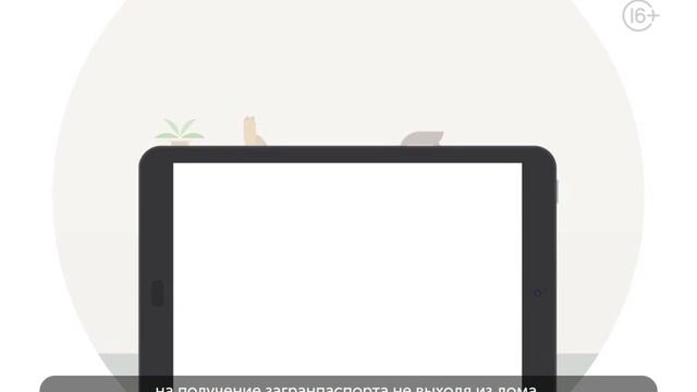 Онлайн оформление заграничного паспорта смотреть онлайн