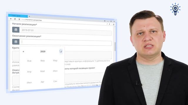 Пункты заявки: география, сроки, аннотация проекта смотреть онлайн