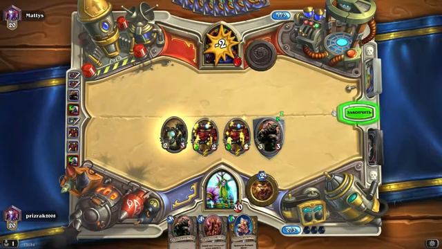 Hearthstone друид против чернокнижника победа на 5 ходу смотреть онлайн