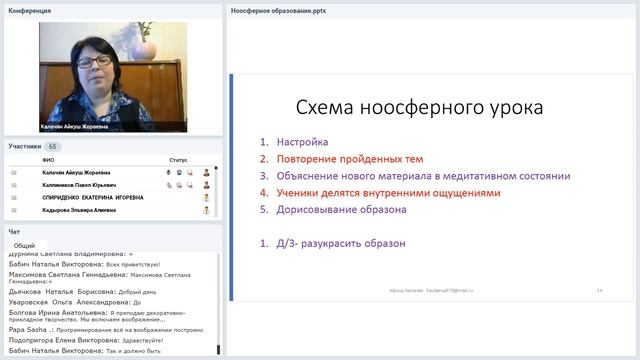 Ноосферное образование, как новый подход здоровьесберегающей результативной педагогики смотреть онлайн