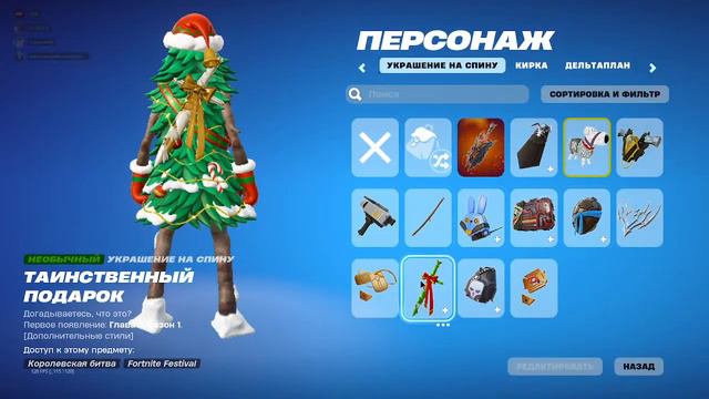 Fortnite геймплей 1000 в-баксов розыгрыш смотреть онлайн
