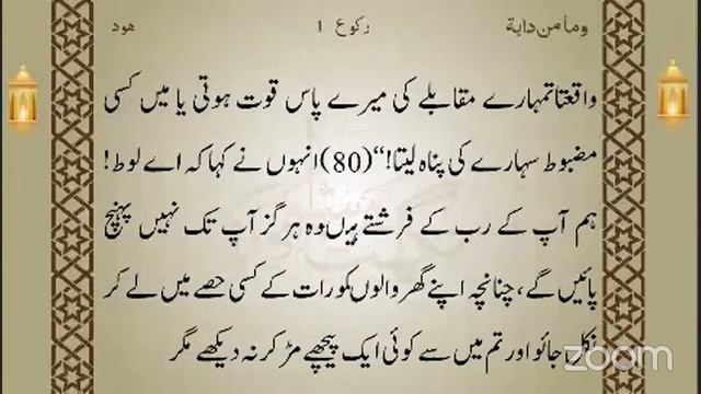 Dawrah Quran 2021 | Para 12 | Ustazah Nighat Hashmi смотреть онлайн