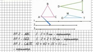 Страница 91 Задание 6 – Математика 3 класс (Моро) Часть 2