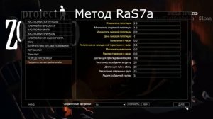 КАК УБРАТЬ РЕСПАВН ЗОМБИ В  Project Zomboid (метод RaS7a)