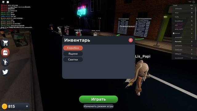 ИГРАЮ В Flicker с друзьями по ГОЛОСОВОМУ! Вместе с подписчиками | Roblox Flicker смотреть онлайн