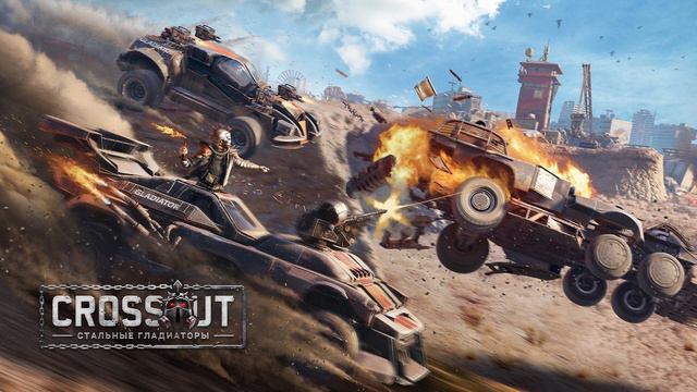 Crossout OST - race_theme_9 смотреть онлайн