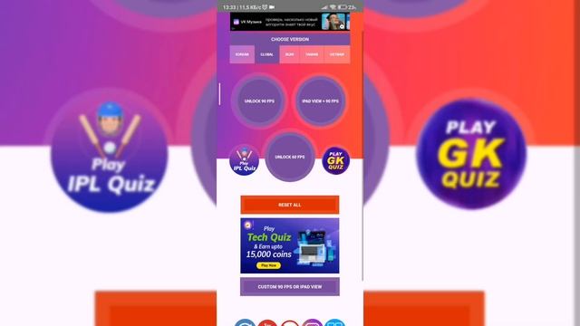 Как поднять фпс в пубг мобайл // Как включить 90 фпс в пабге? смотреть онлайн