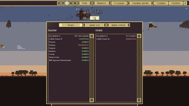 Airships: Conquer the Skies #2 - Зачищаем империю от сектантов! смотреть онлайн