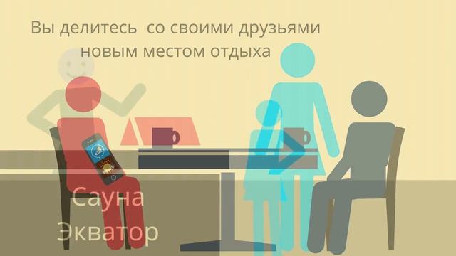 Сауна в Омске баня с бассейном Экватор смотреть онлайн