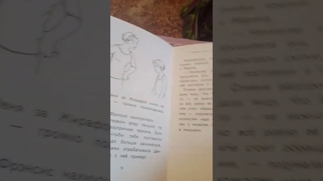 Книга Сью Бентли волшебный котёнок. смотреть онлайн