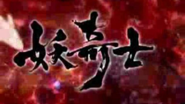 Опенинг к Tempouibun Ayakashiayashi смотреть онлайн