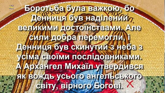 З Днем святого Михайла смотреть онлайн