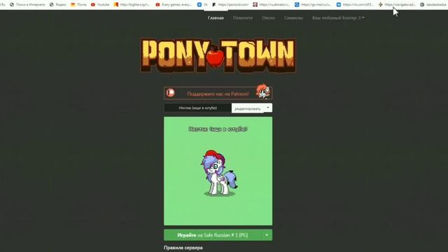 КАК КУПИТЬ SUPORTER БЕЗ КАРТЫ ПОНИ ТАУН! ПОВЕРКА СПОСОБА | НЕСТИК* #30 смотреть онлайн