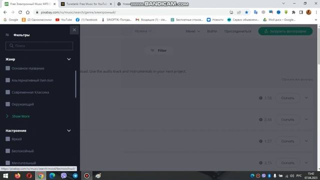 БЕСПЛАТНАЯ МУЗЫКА БЕЗ АВТОРСКИХ ПРАВ ДЛЯ МОНТАЖА ВАШЕГО ВИДЕО.. смотреть онлайн