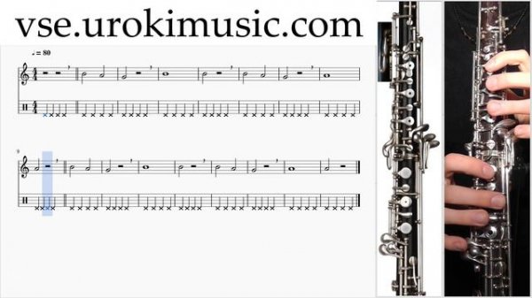 Как играть на Гобое К#1 Р#1 У#9 самоучитель уроки обучение ноты школа курсы