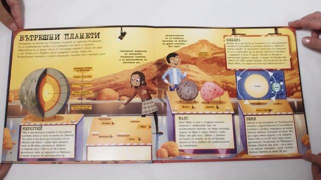 ПРОЧЕТИ И СГЛОБИ! В МУЗЕЯ НА КОСМОСА смотреть онлайн