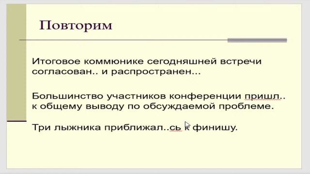 Урок русского языка. 8 класс. Составное глагольное сказуемое. смотреть онлайн